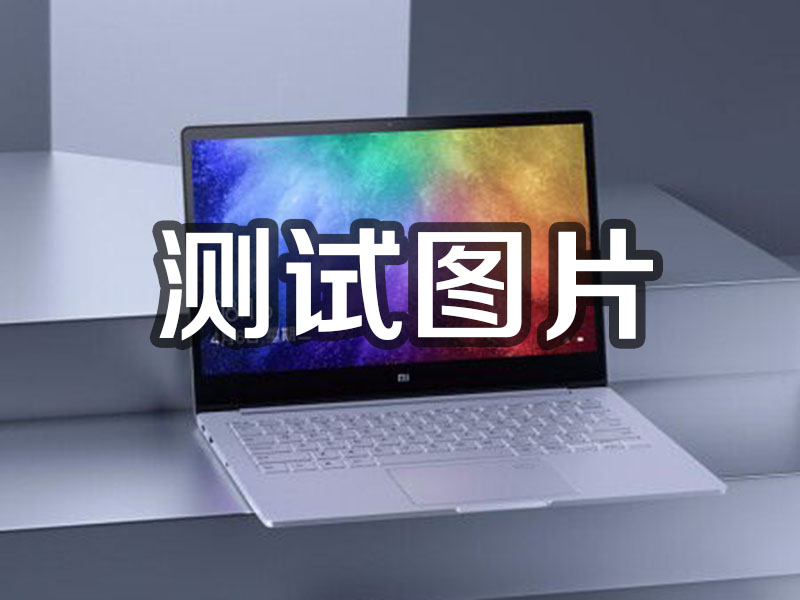 敦化1231231